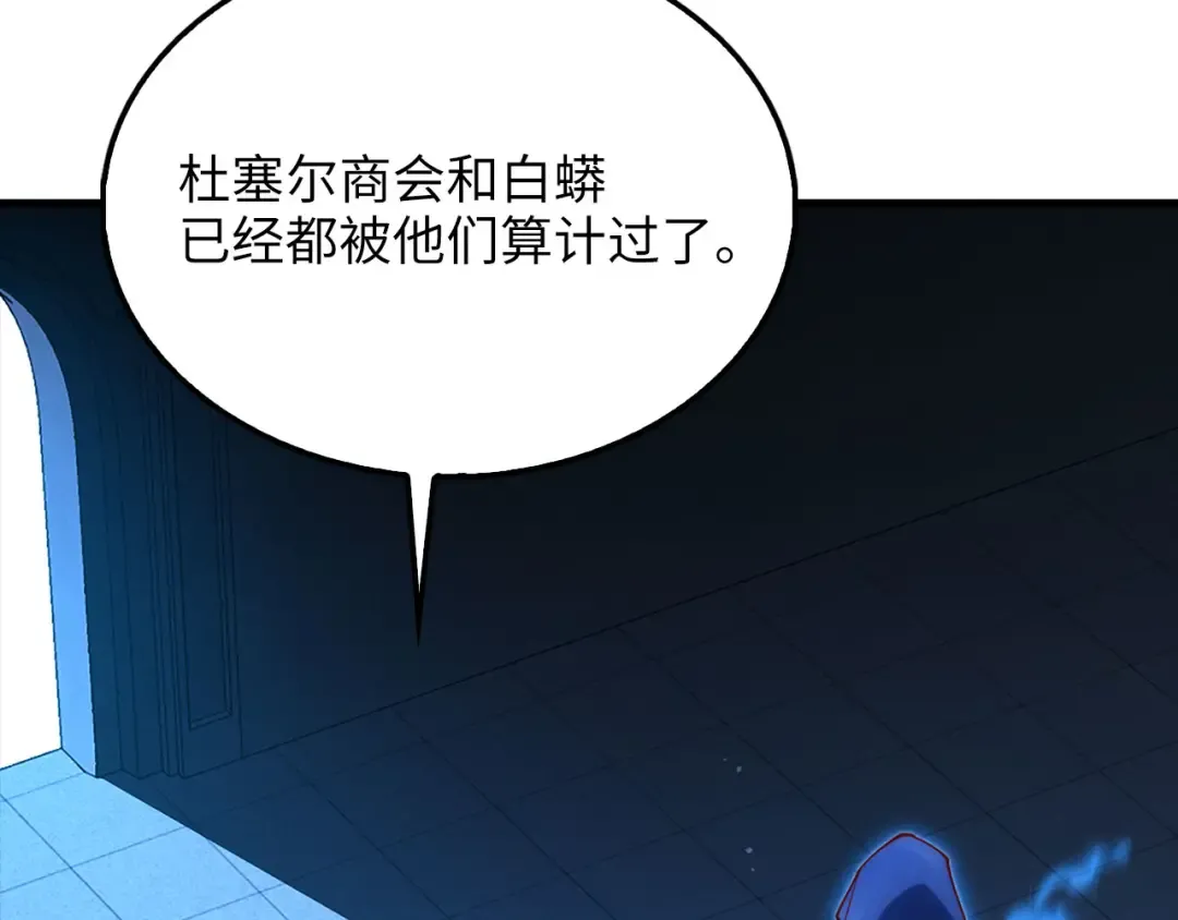 第141话 预言：灭亡者 第17页