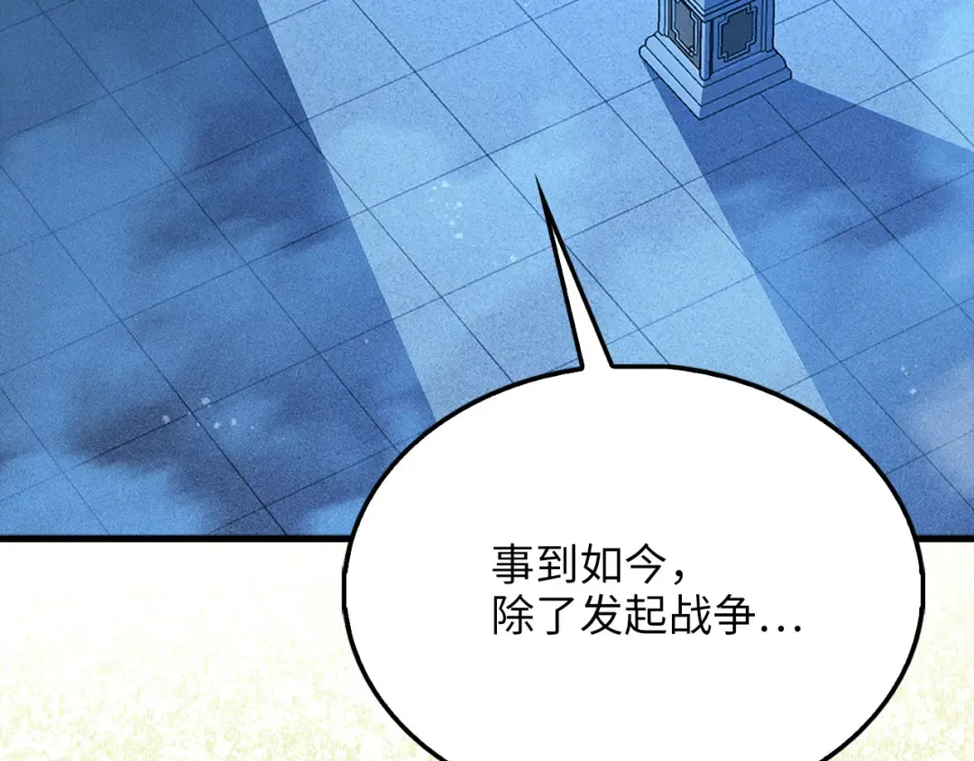 第141话 预言：灭亡者 第19页