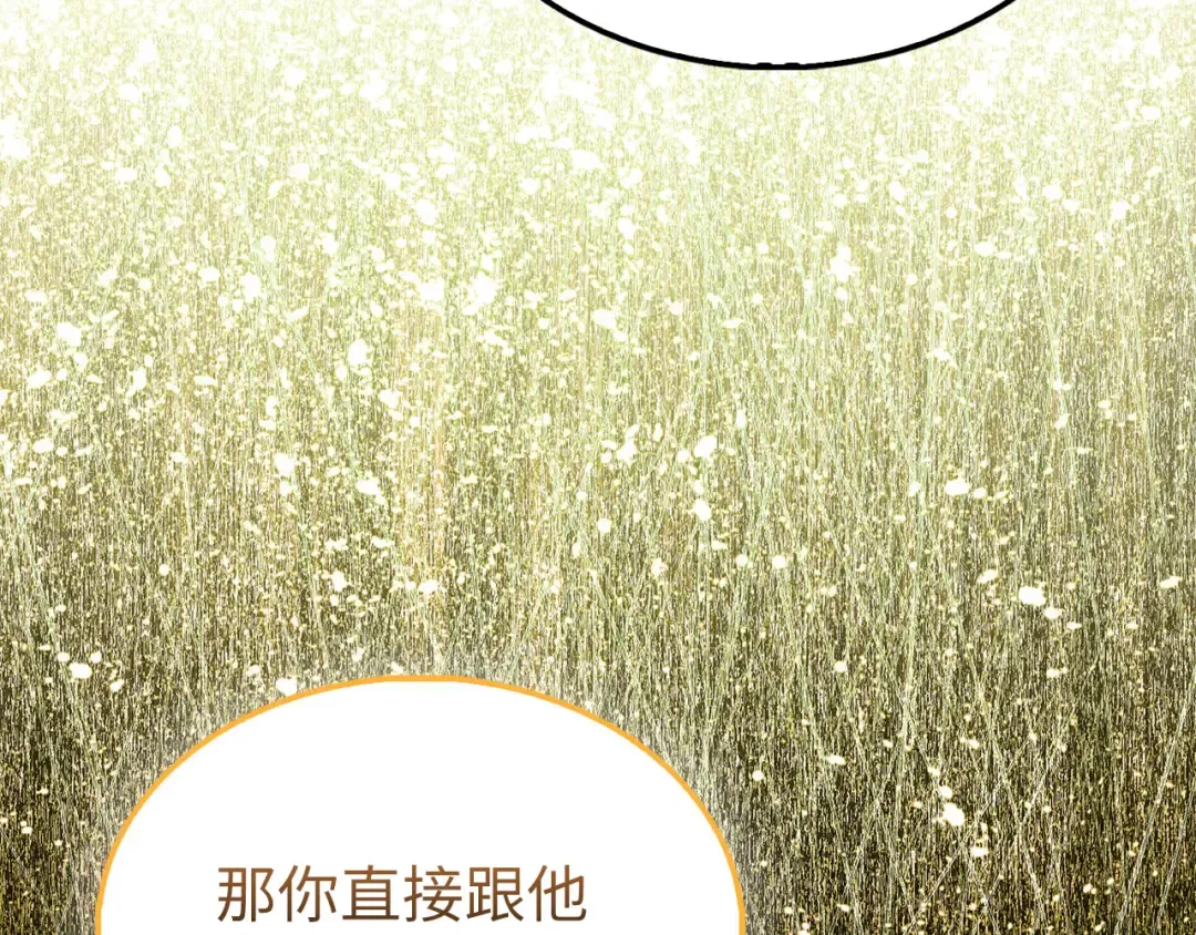 第141话 预言：灭亡者 第20页