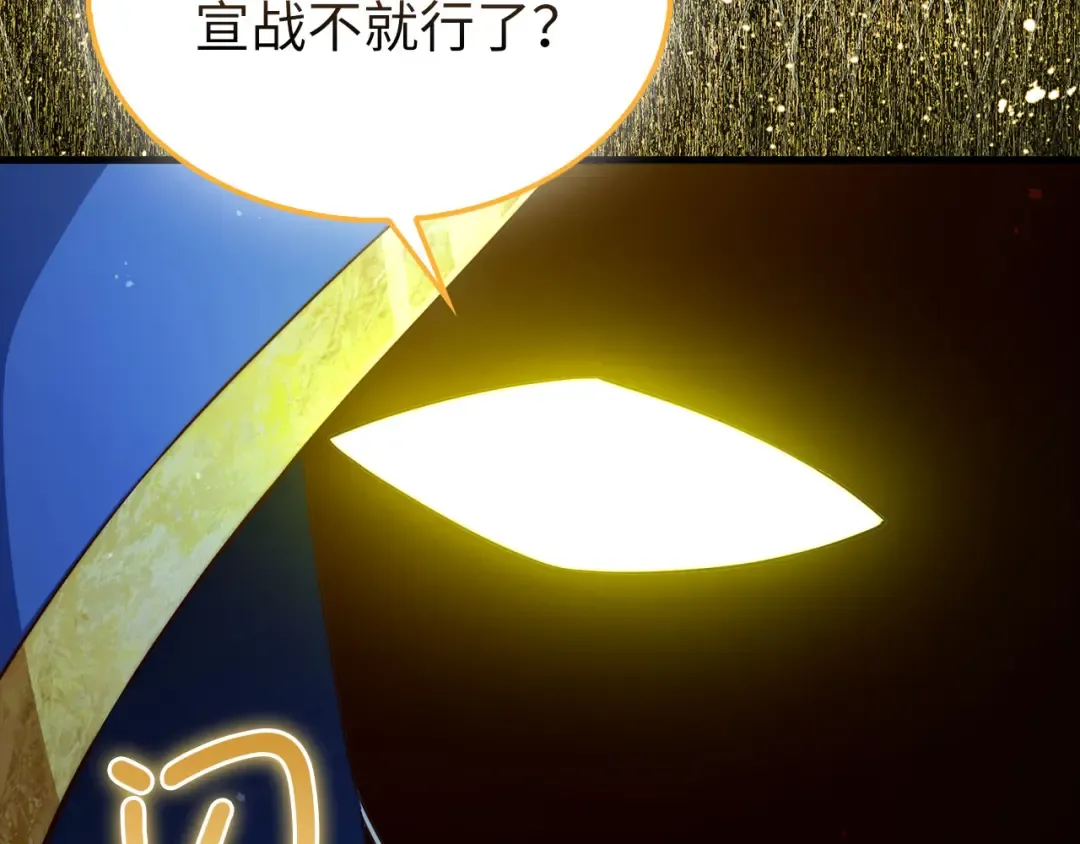第141话 预言：灭亡者 第21页