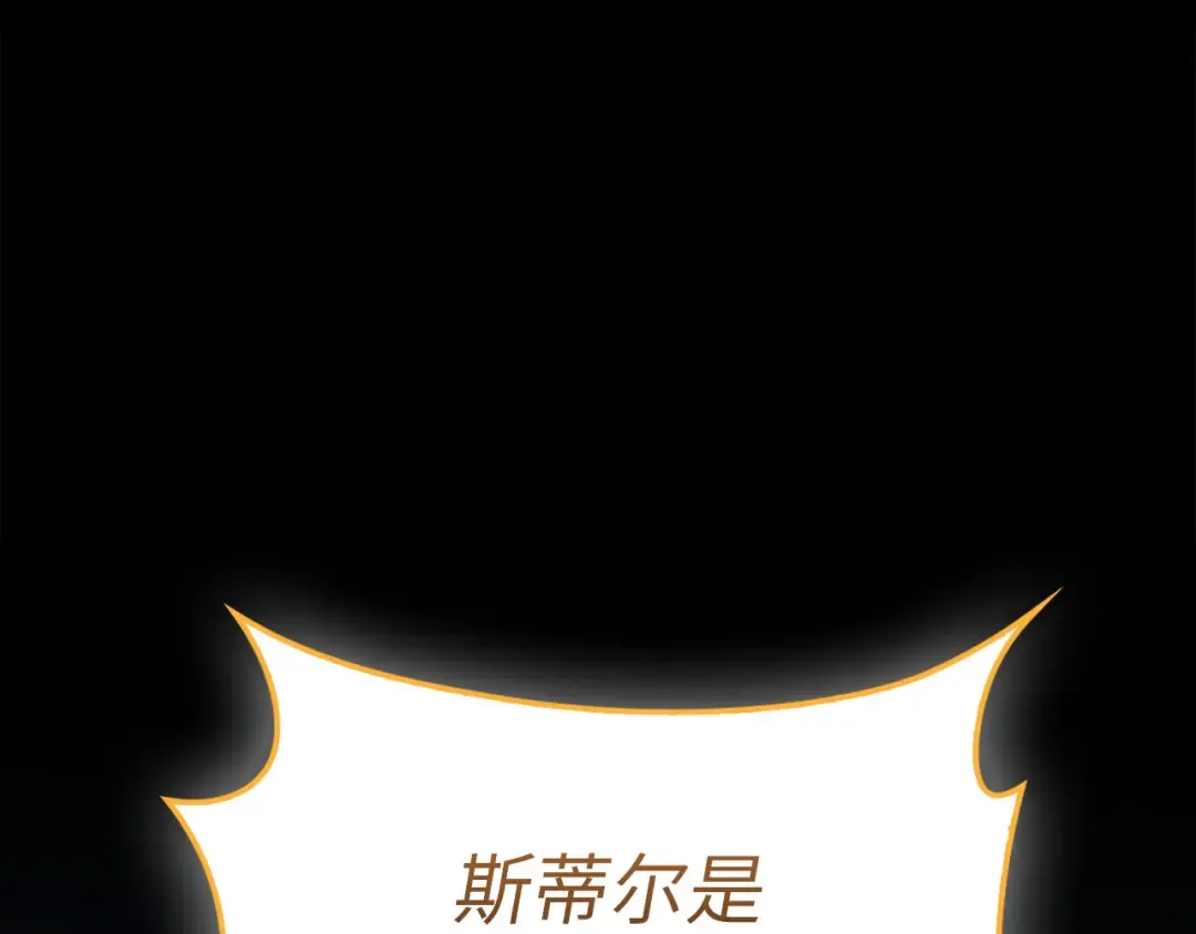第141话 预言：灭亡者 第23页