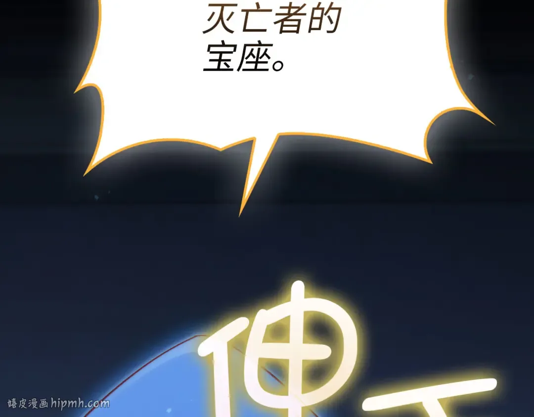 第141话 预言：灭亡者 第24页