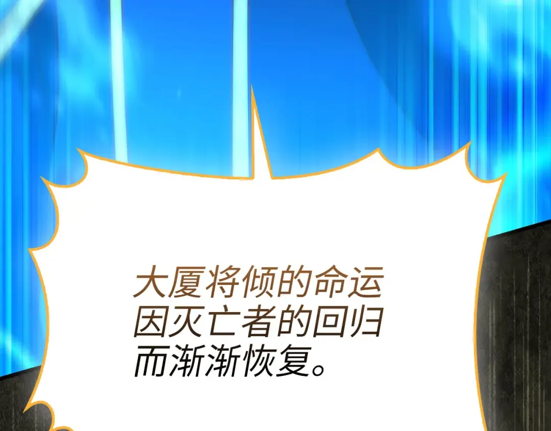 第141话 预言：灭亡者 第27页