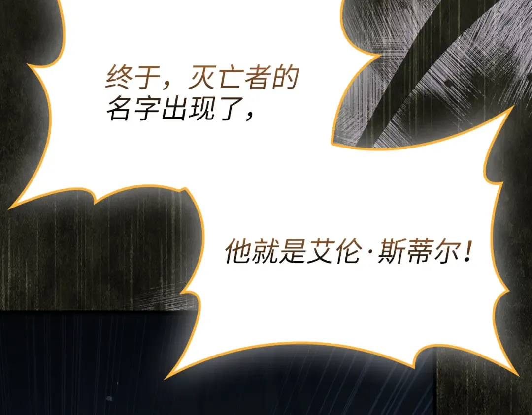 第141话 预言：灭亡者 第29页