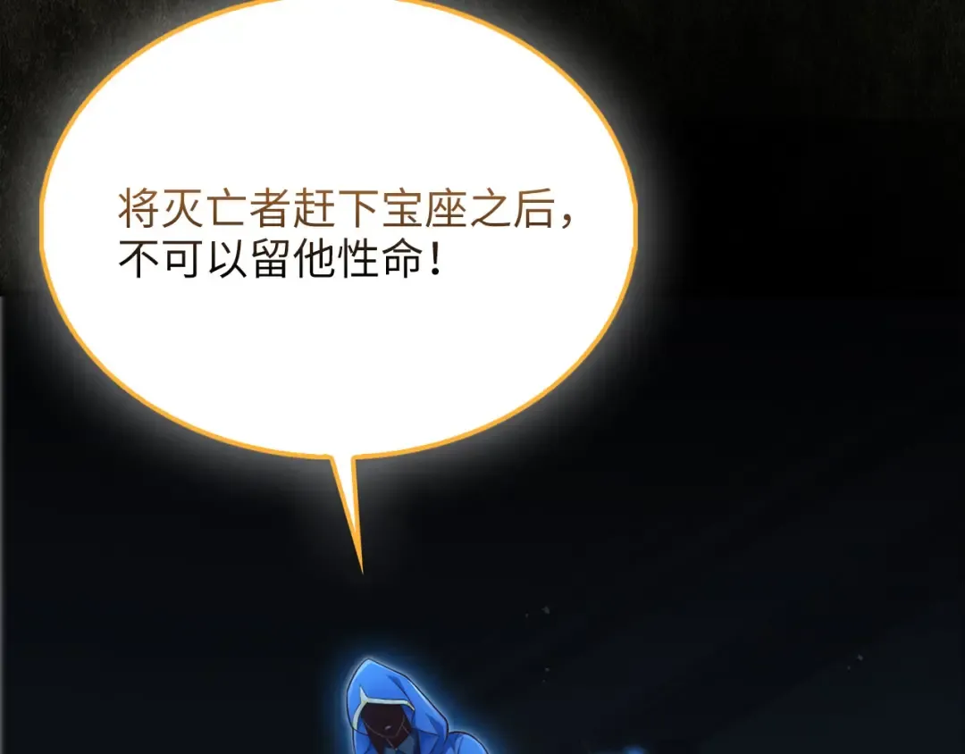 第141话 预言：灭亡者 第33页