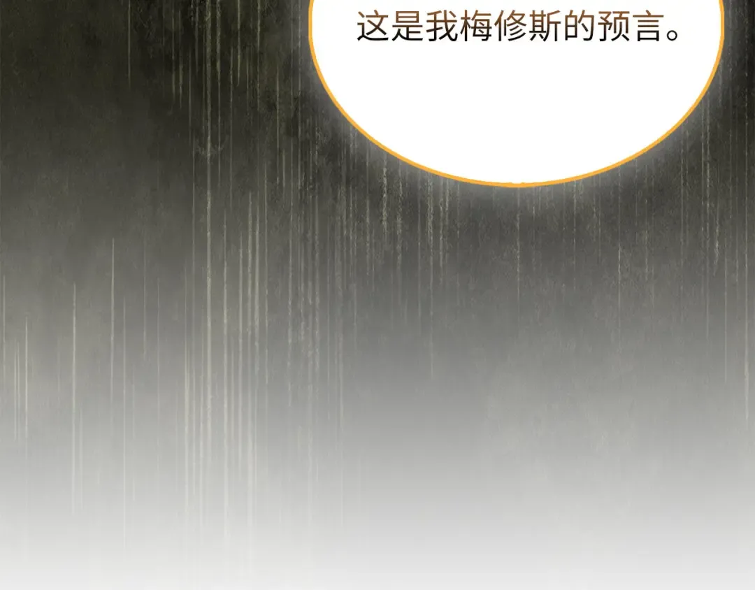 第141话 预言：灭亡者 第36页