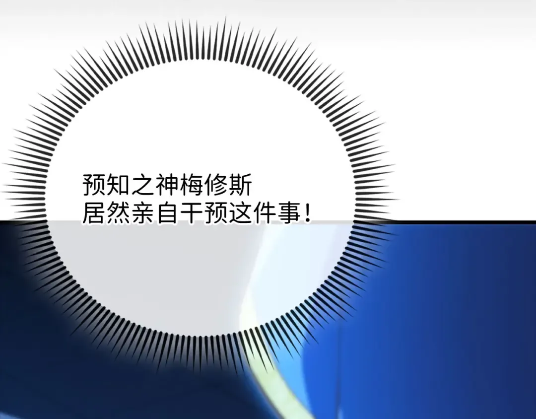 第141话 预言：灭亡者 第37页