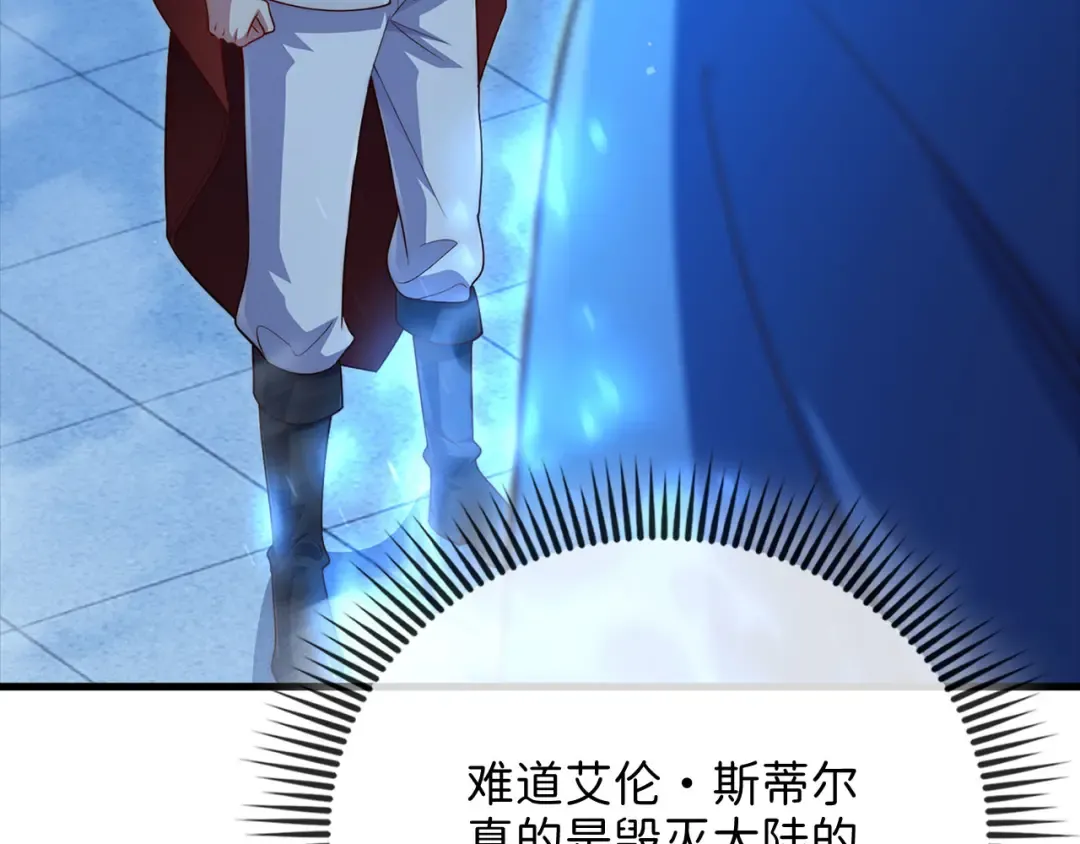 第141话 预言：灭亡者 第39页
