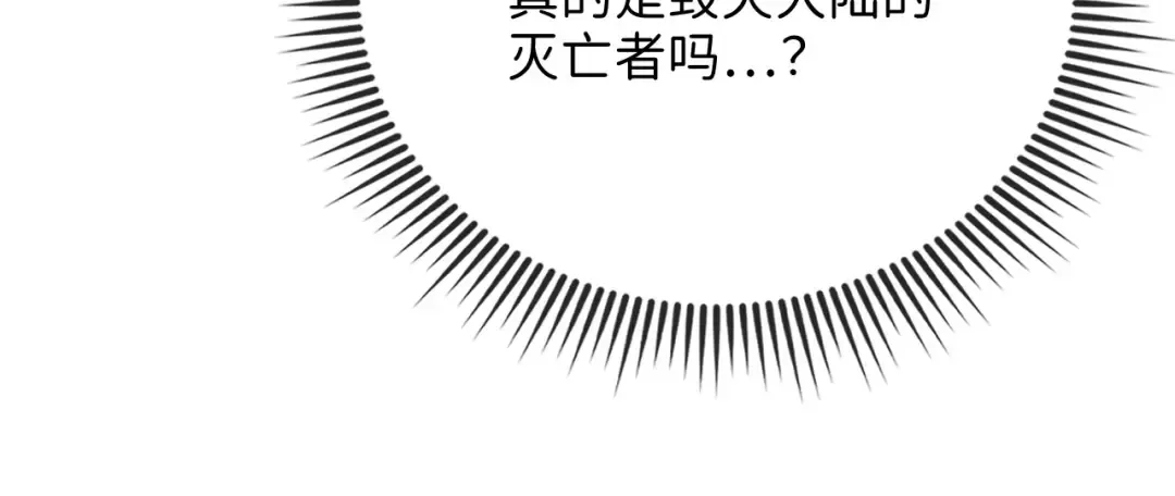 第141话 预言：灭亡者 第40页