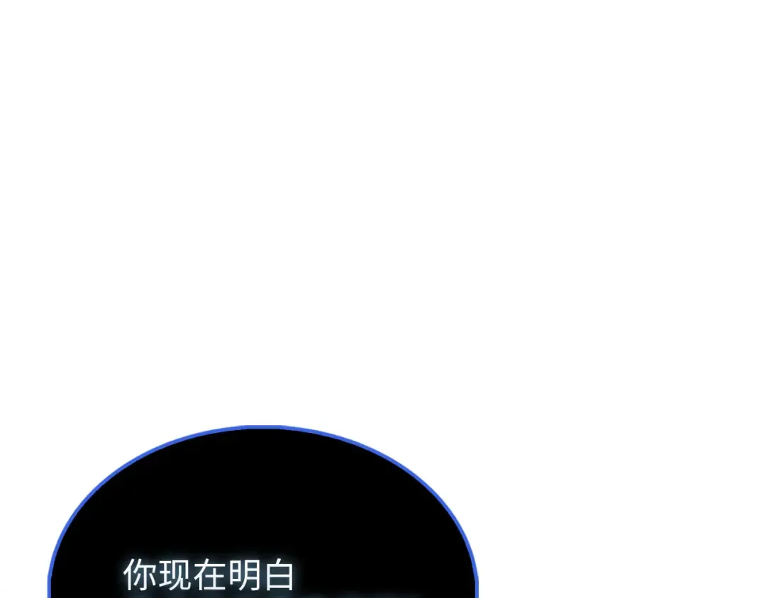 第141话 预言：灭亡者 第41页