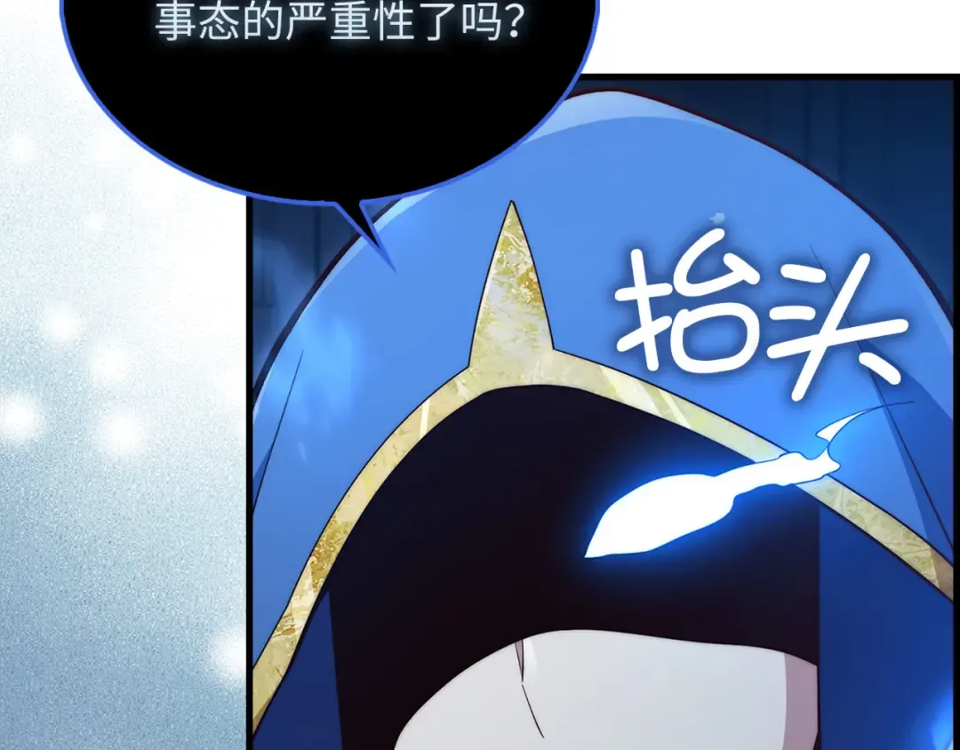 第141话 预言：灭亡者 第42页