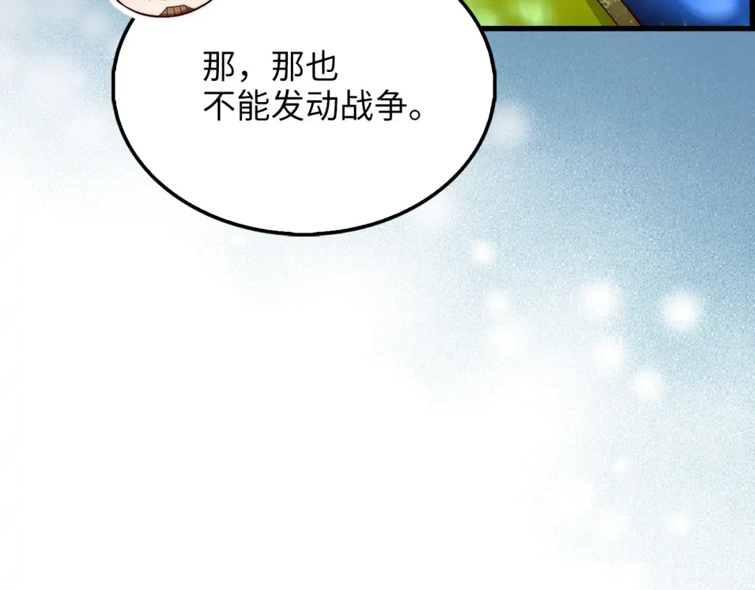 第141话 预言：灭亡者 第44页