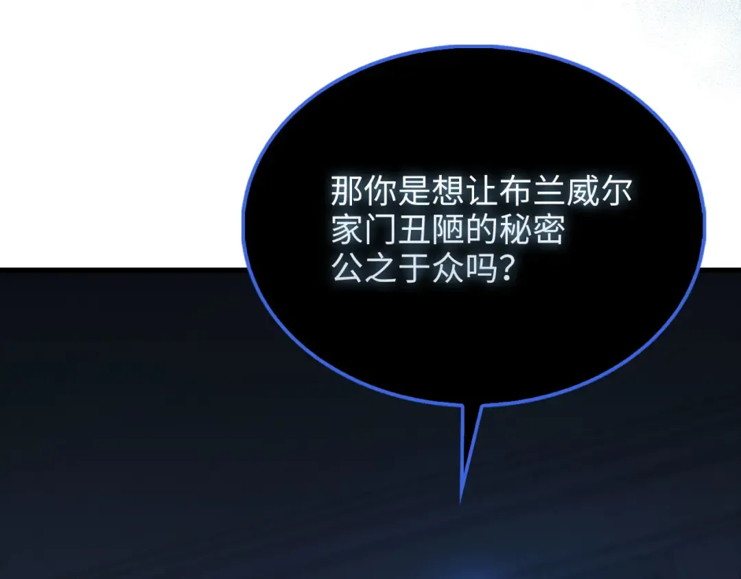 第141话 预言：灭亡者 第45页