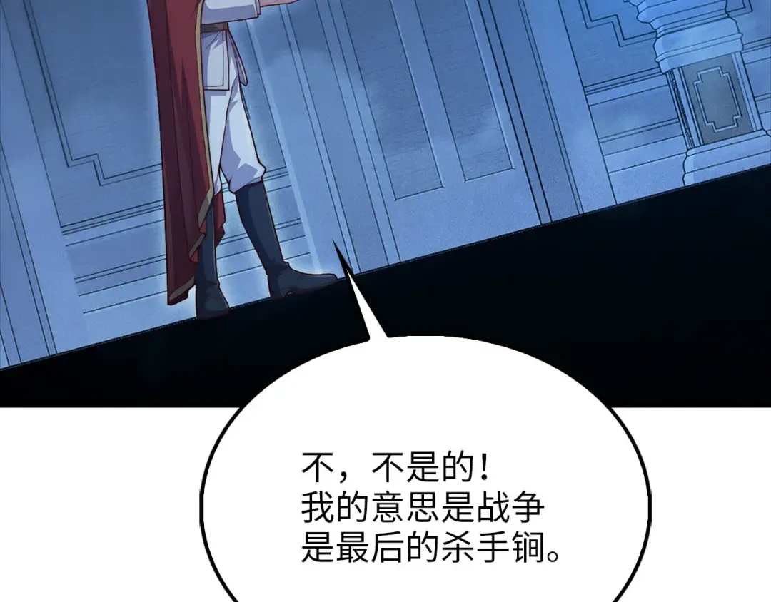 第141话 预言：灭亡者 第47页