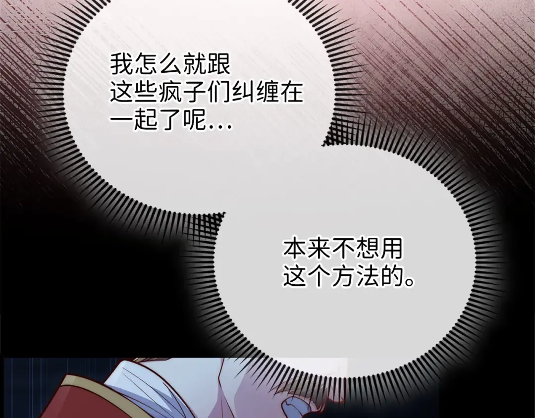 第141话 预言：灭亡者 第49页