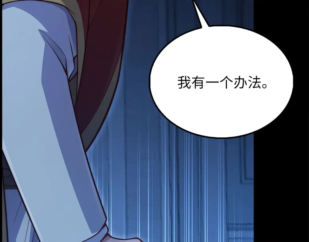 第141话 预言：灭亡者 第51页