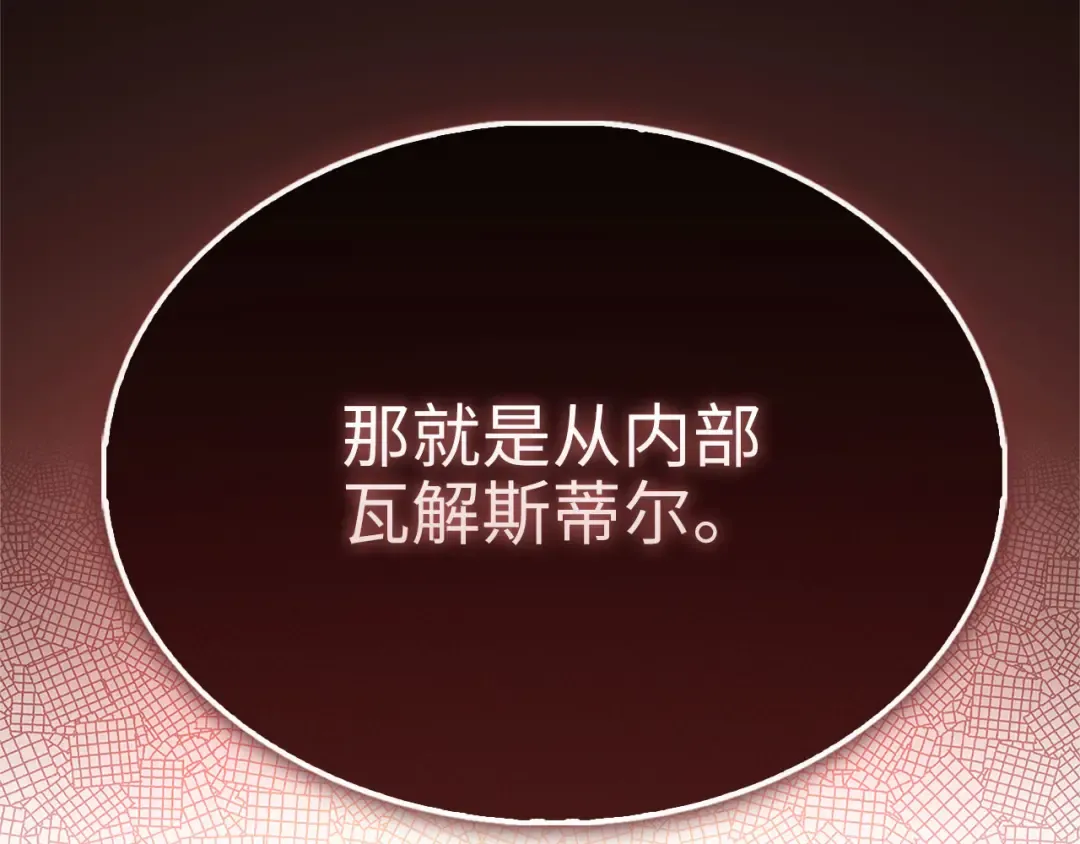 第141话 预言：灭亡者 第53页