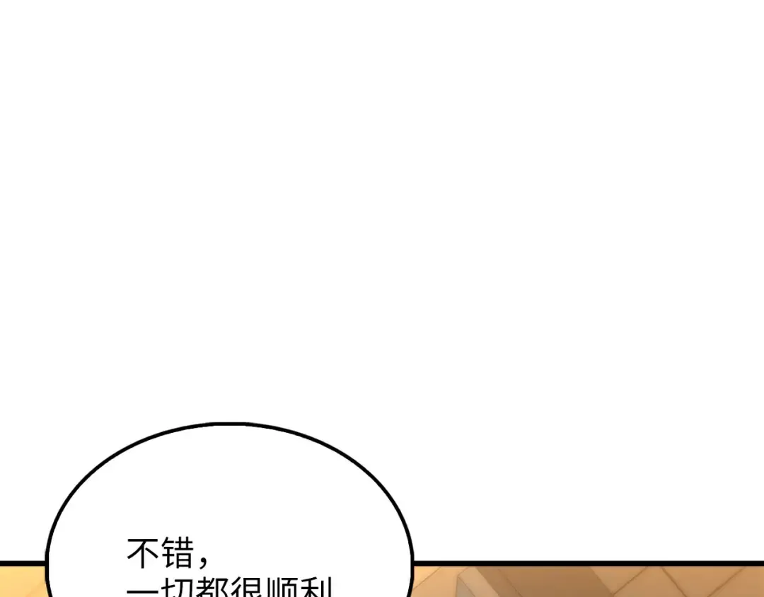 第141话 预言：灭亡者 第62页