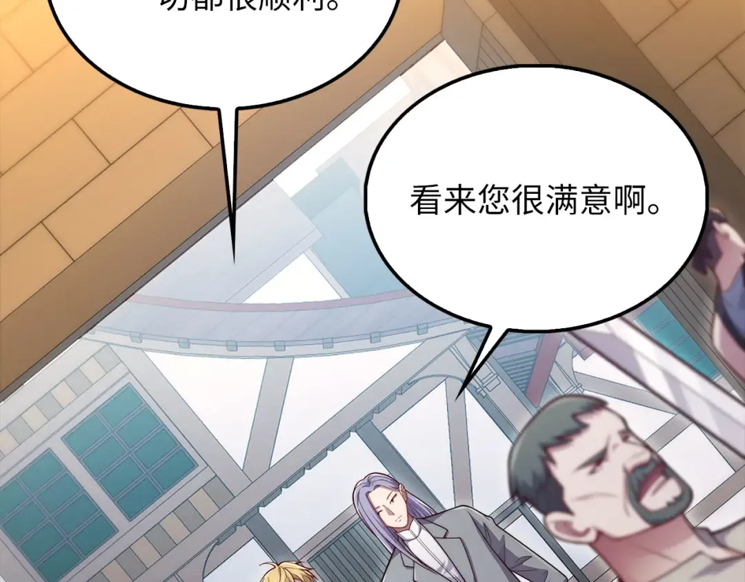 第141话 预言：灭亡者 第63页