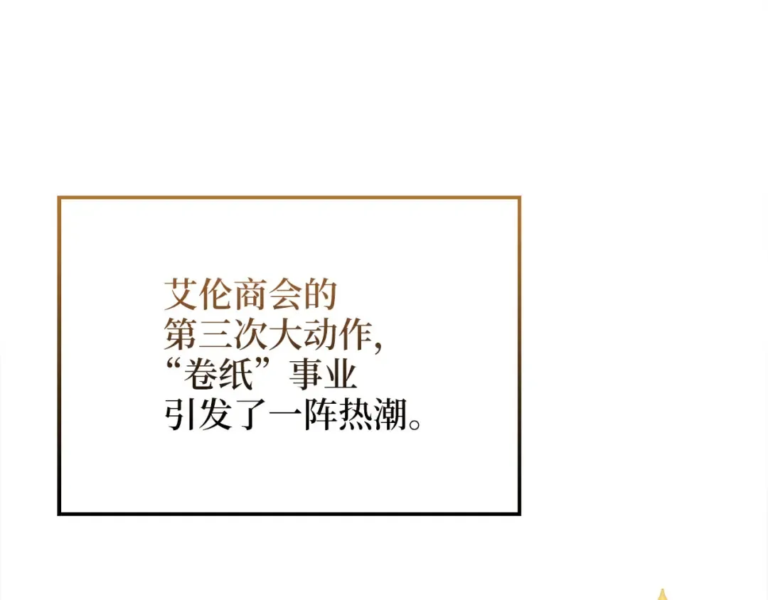 第141话 预言：灭亡者 第71页