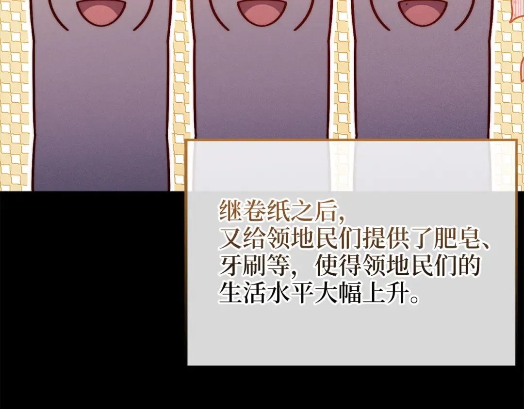 第141话 预言：灭亡者 第74页