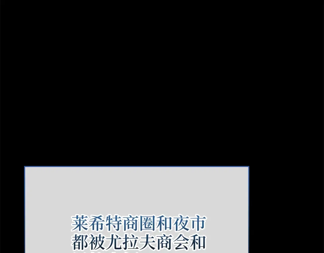 第141话 预言：灭亡者 第75页