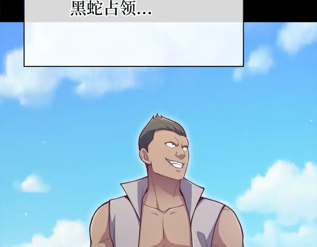 第141话 预言：灭亡者 第76页