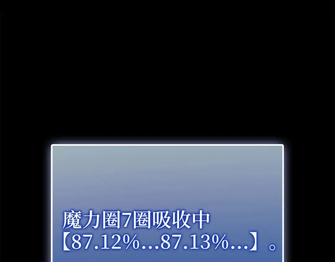 第141话 预言：灭亡者 第79页