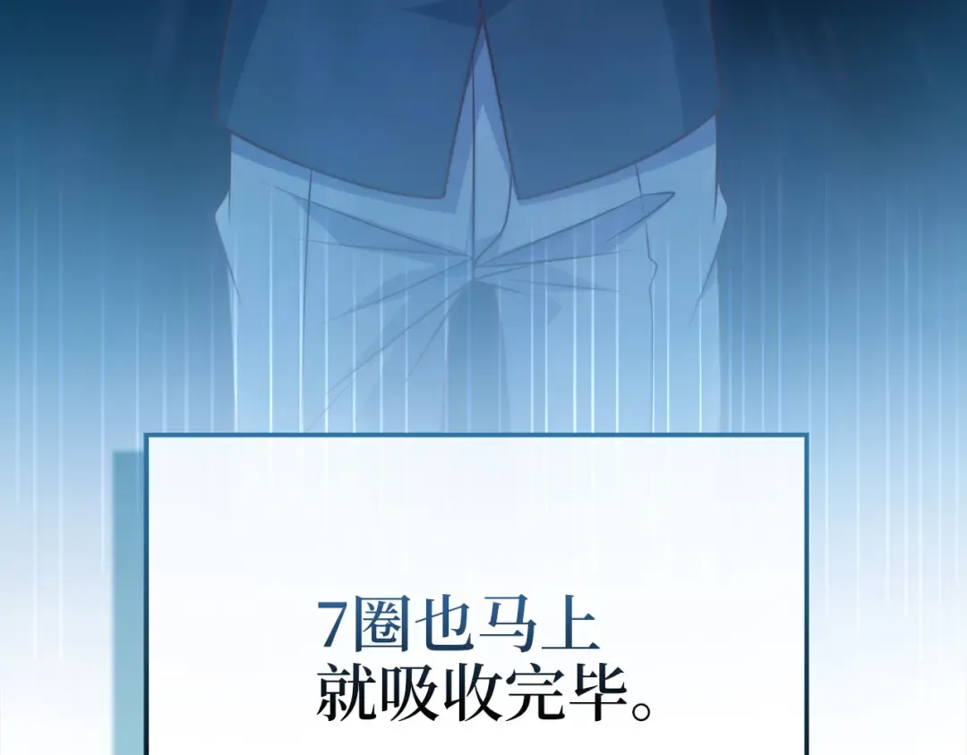 第141话 预言：灭亡者 第83页