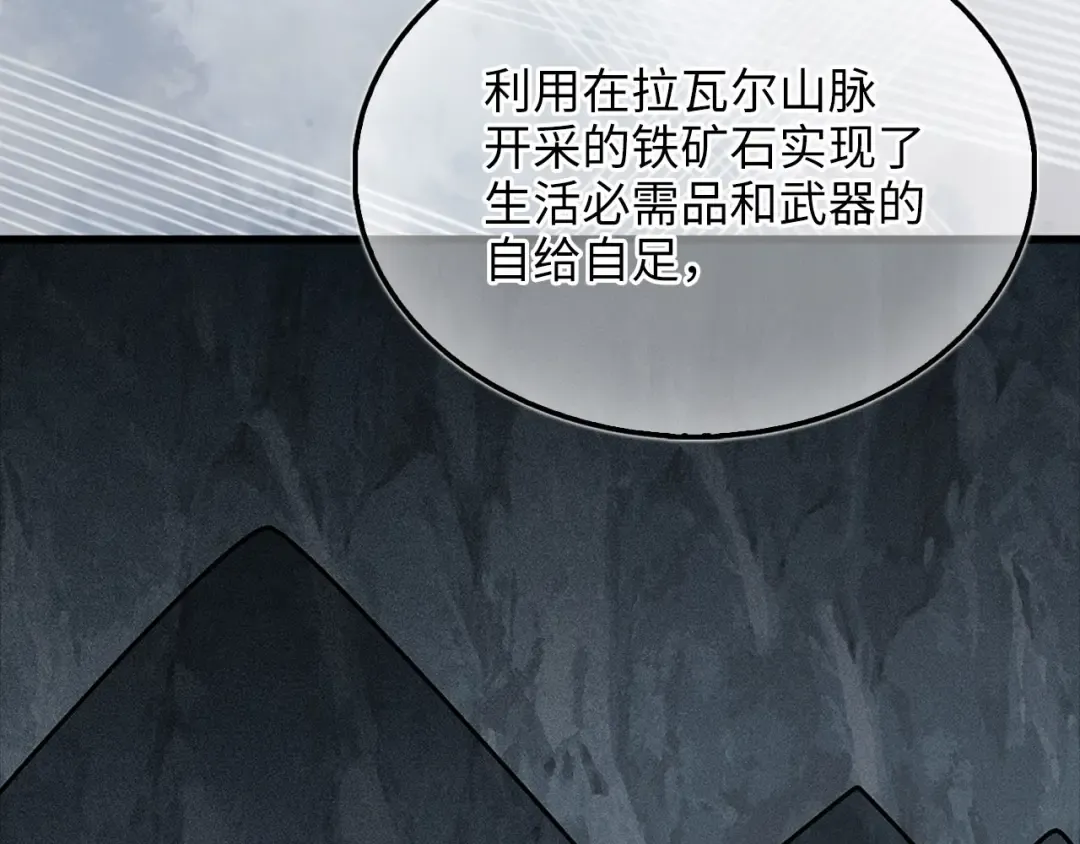 第141话 预言：灭亡者 第86页