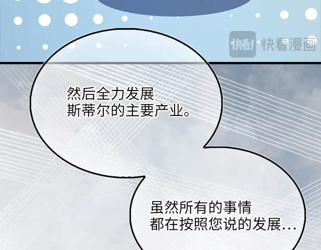 第141话 预言：灭亡者 第89页