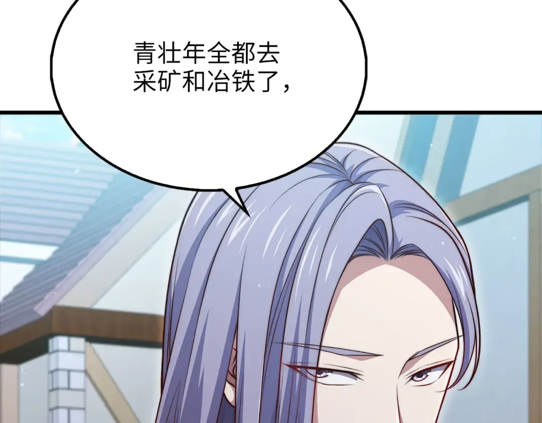 第141话 预言：灭亡者 第94页