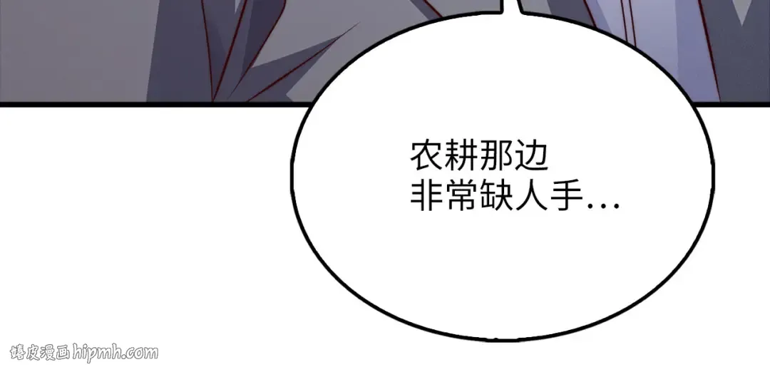 第141话 预言：灭亡者 第96页