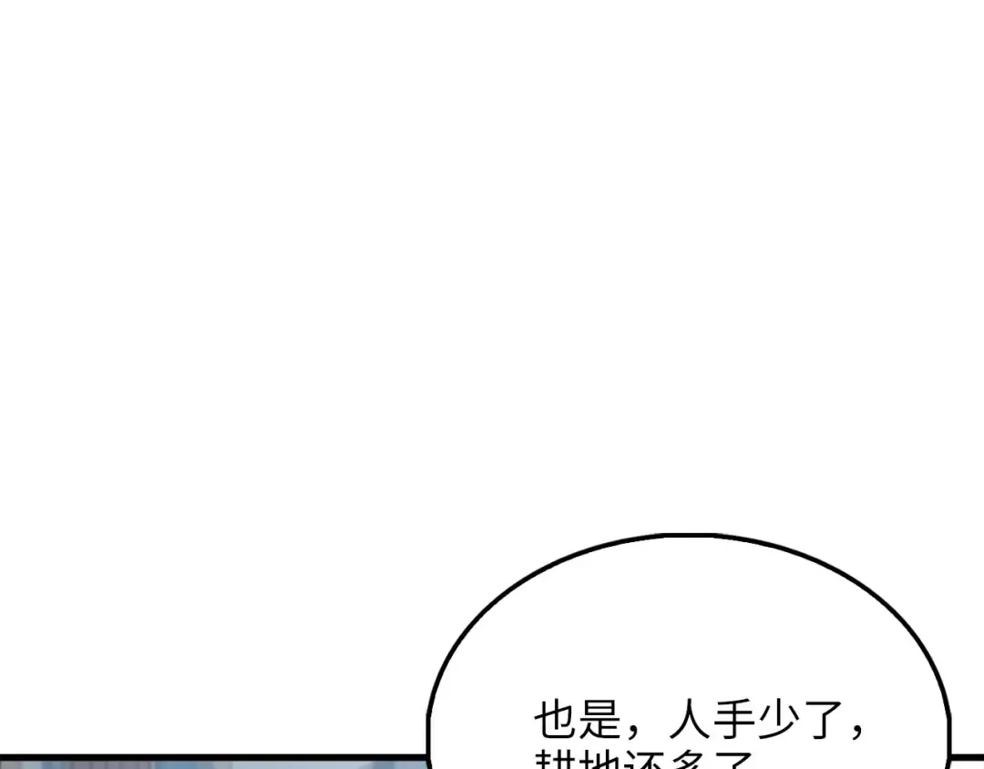 第141话 预言：灭亡者 第97页