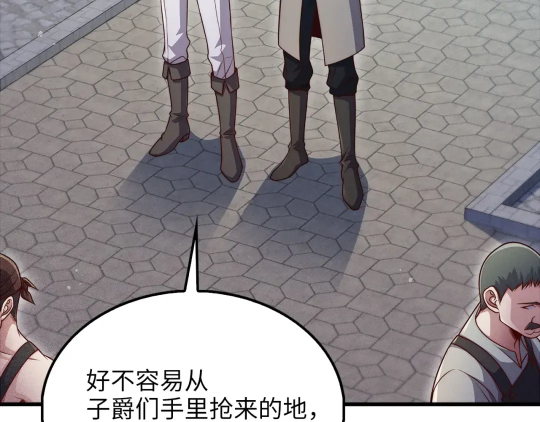 第141话 预言：灭亡者 第99页