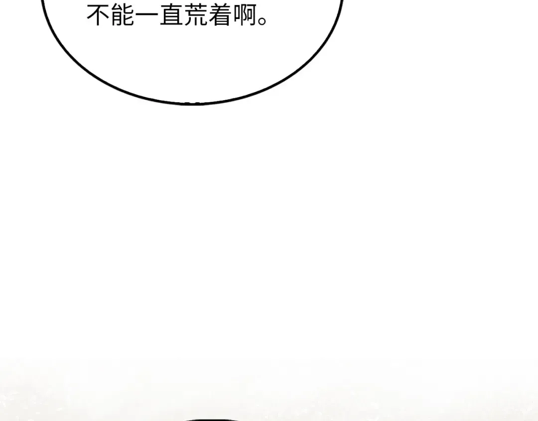 第141话 预言：灭亡者 第100页