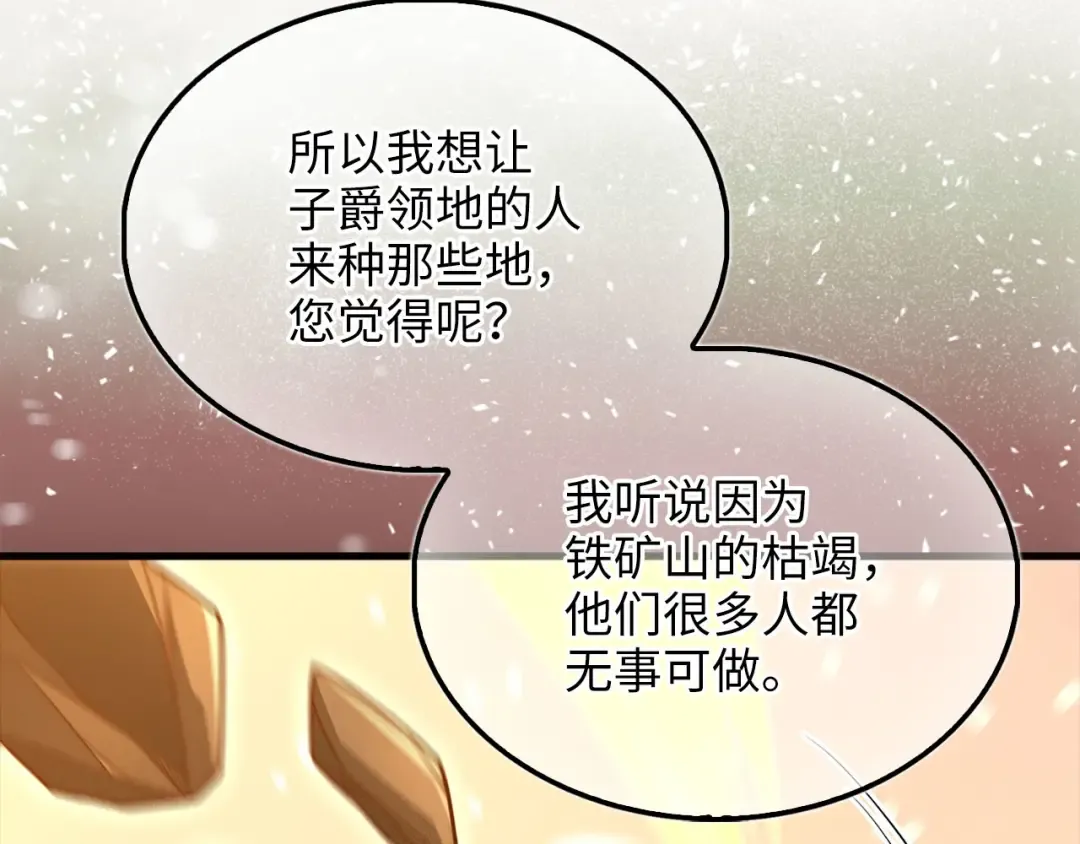 第141话 预言：灭亡者 第101页