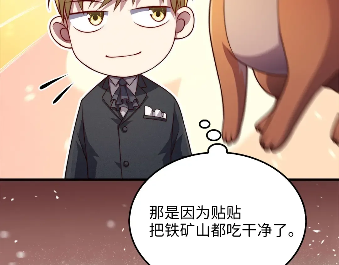 第141话 预言：灭亡者 第103页