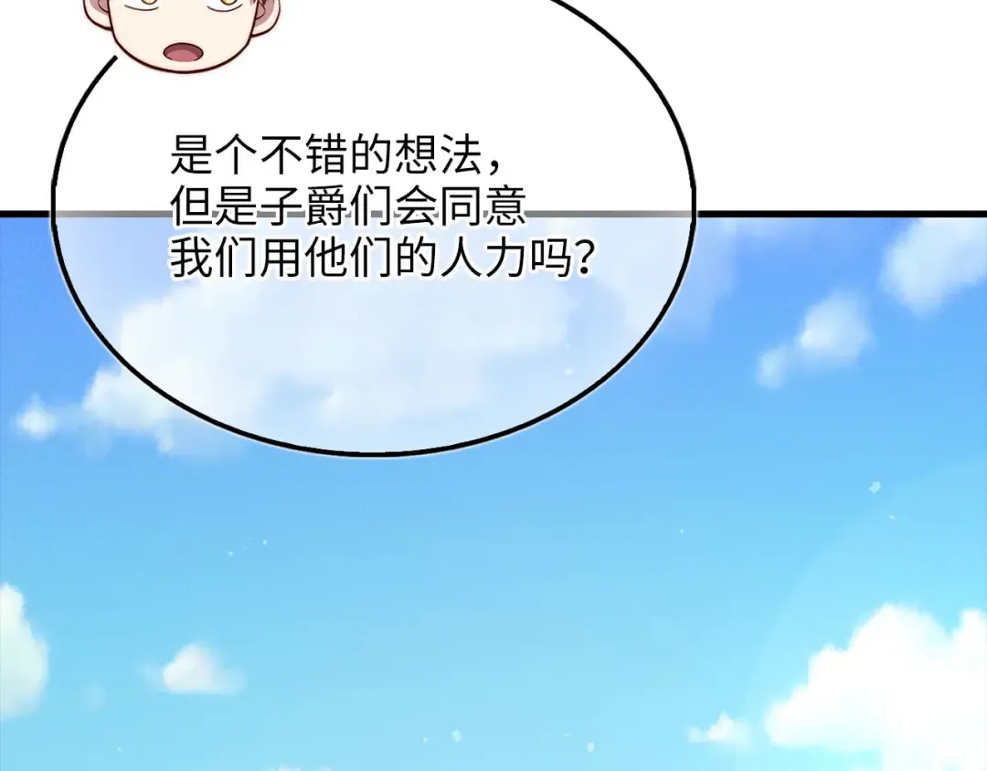 第141话 预言：灭亡者 第105页