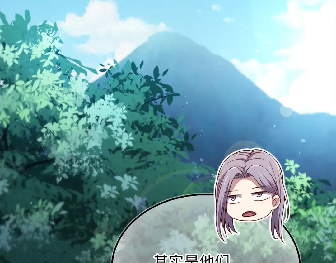 第141话 预言：灭亡者 第106页