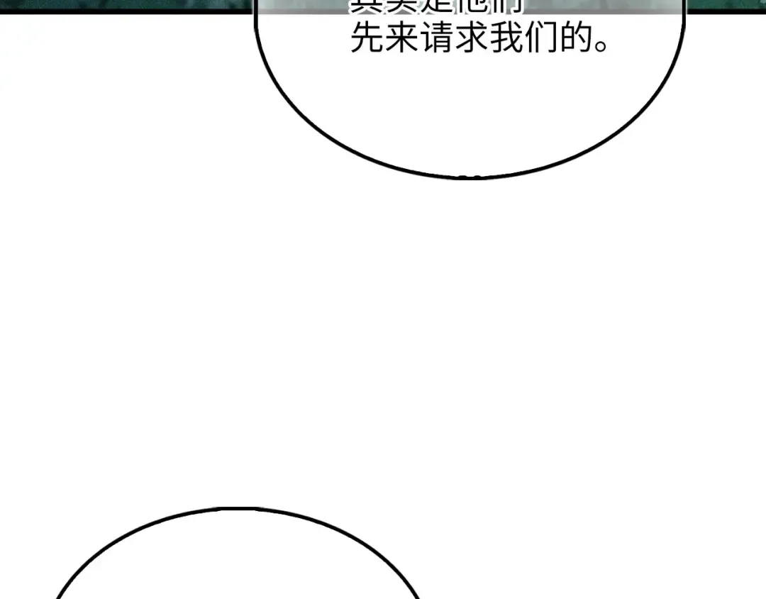 第141话 预言：灭亡者 第107页