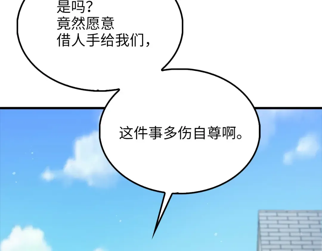 第141话 预言：灭亡者 第108页