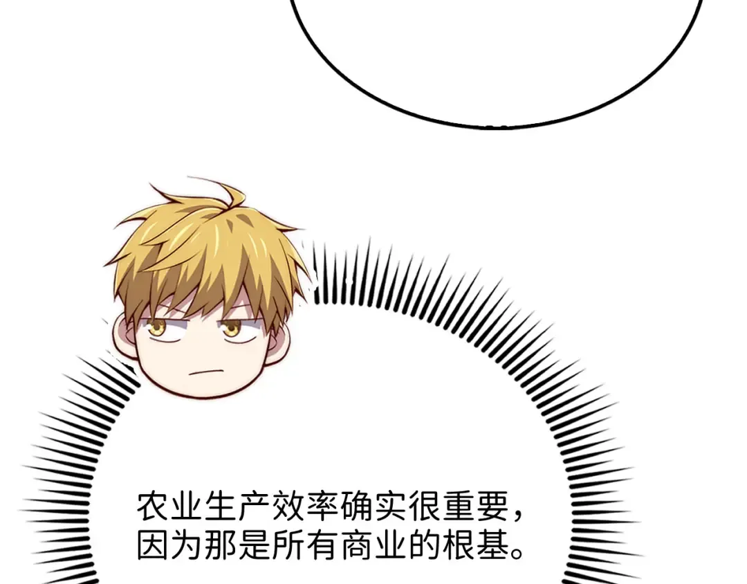 第141话 预言：灭亡者 第111页