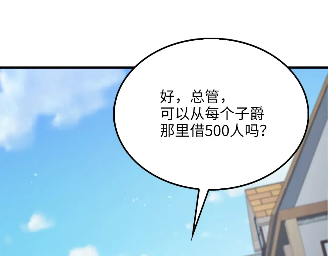 第141话 预言：灭亡者 第113页