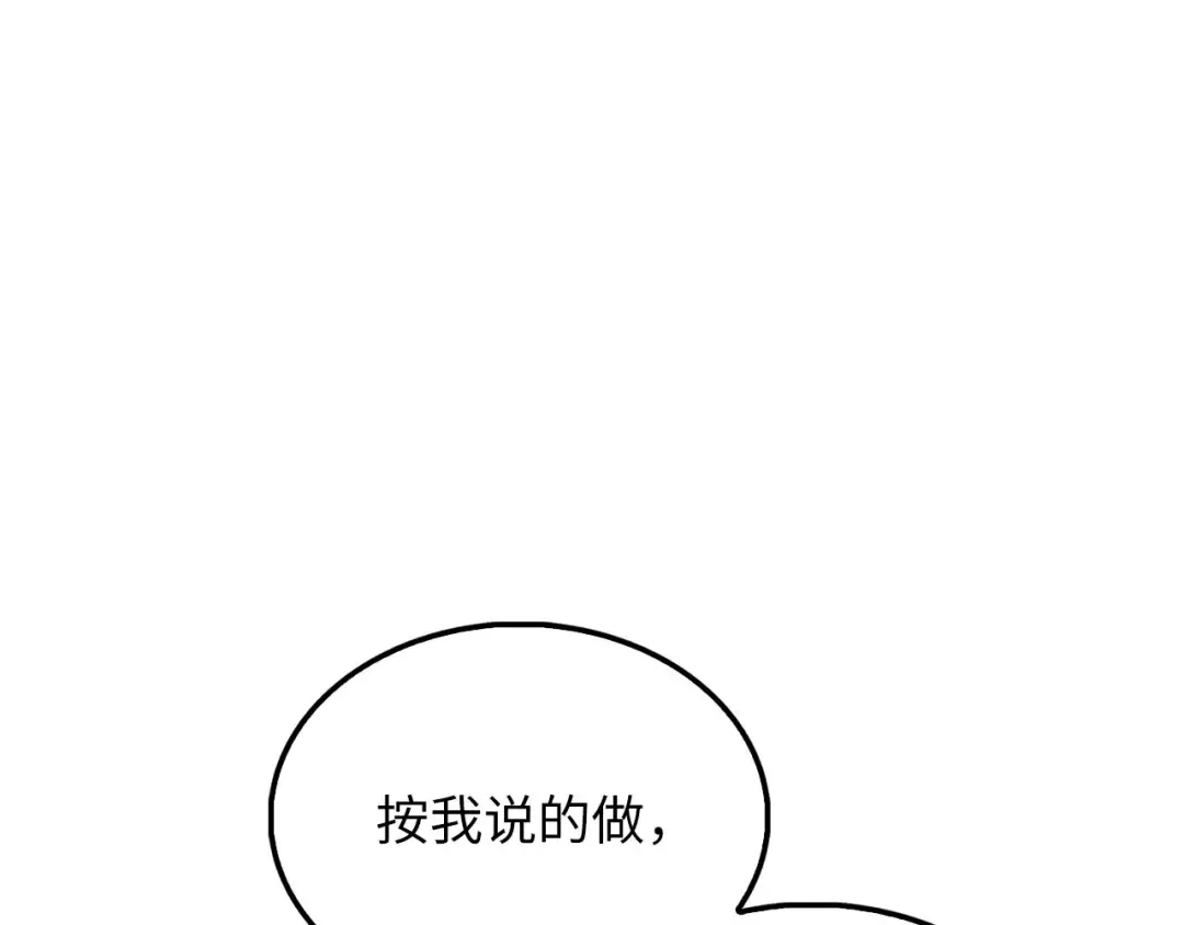 第141话 预言：灭亡者 第117页