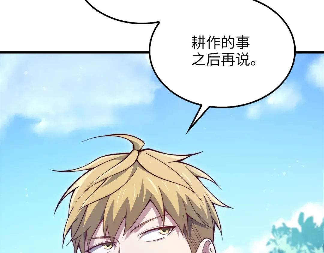 第141话 预言：灭亡者 第118页