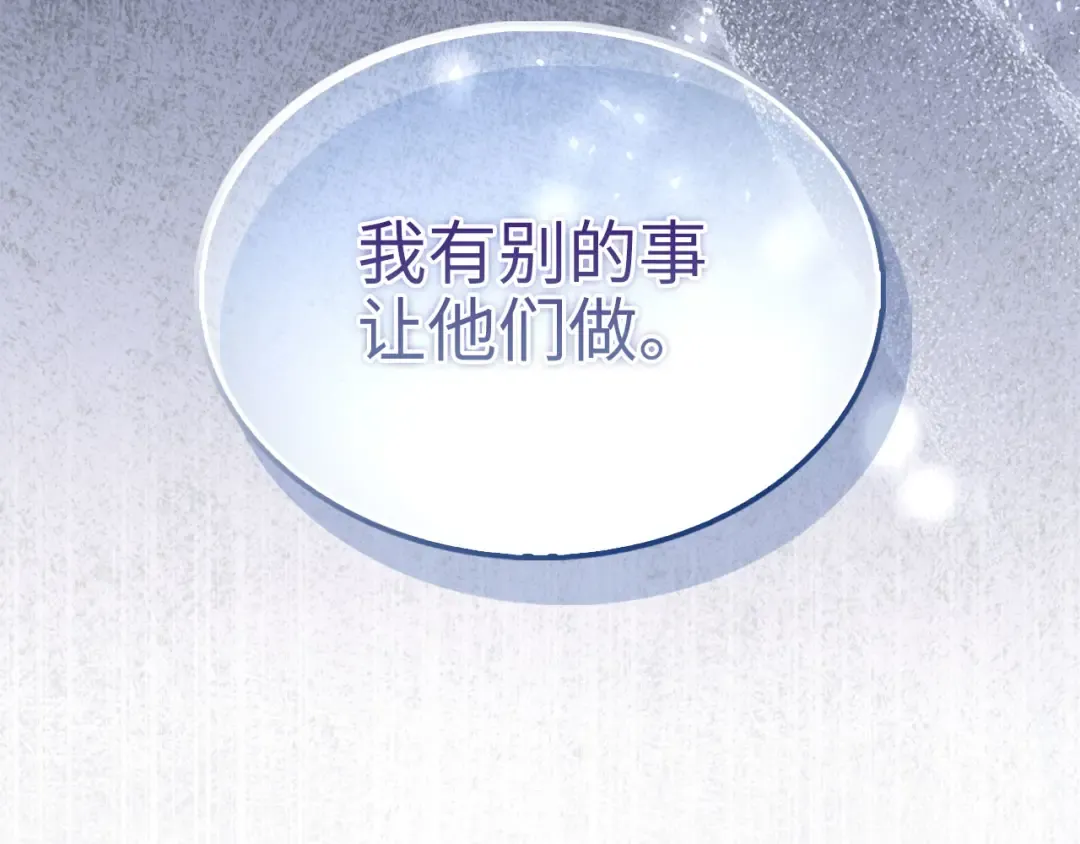第141话 预言：灭亡者 第121页