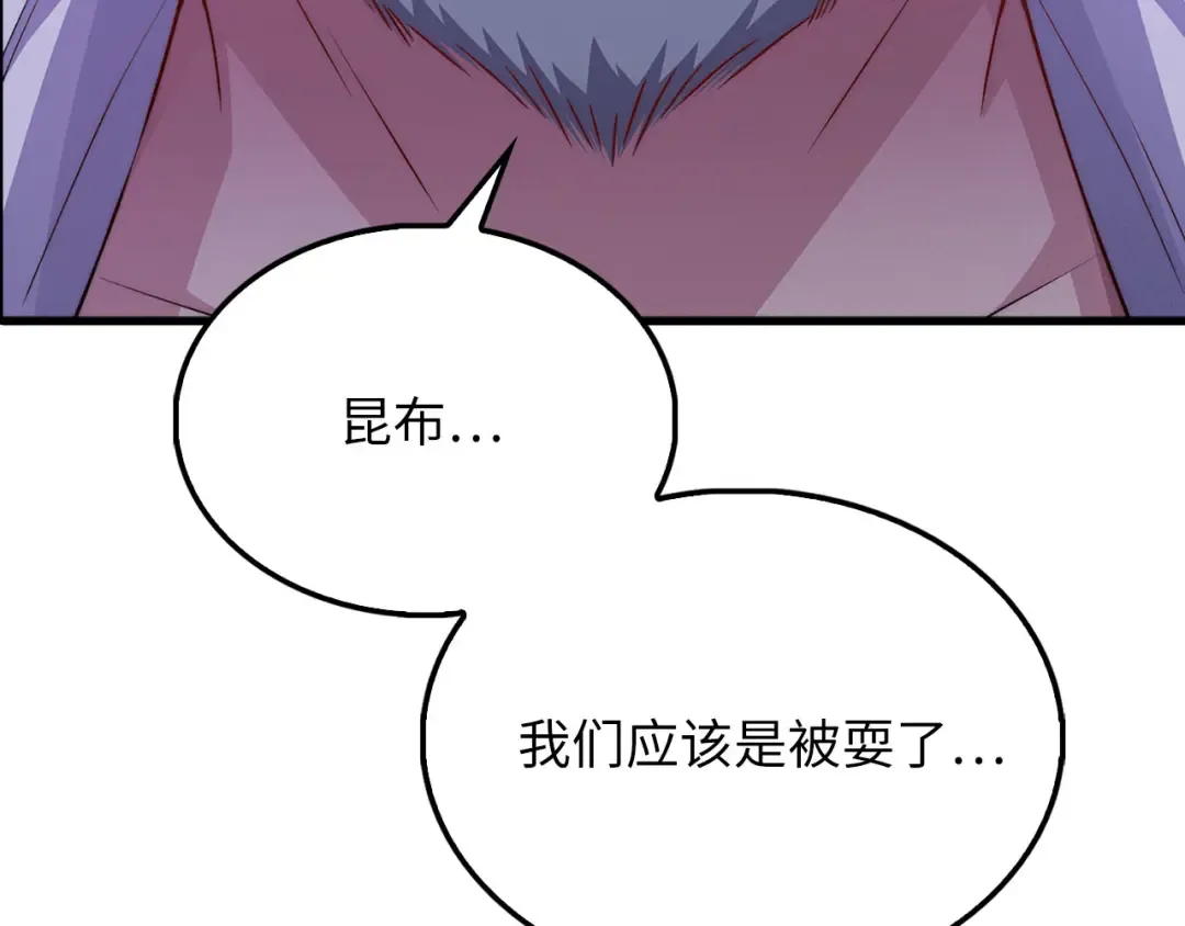 第141话 预言：灭亡者 第124页