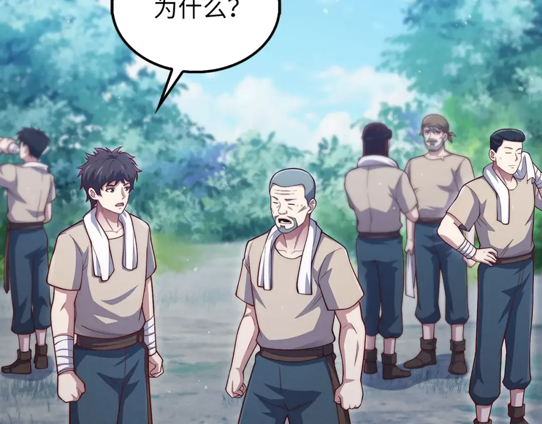 第141话 预言：灭亡者 第126页