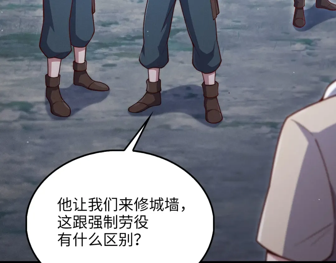 第141话 预言：灭亡者 第127页